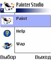 painterstudio1.0.ru_rsp2